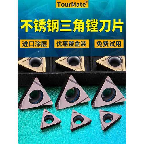 数控镗孔刀片TPGH080204 TCMT110204精镗刀片不锈钢内孔镗刀刀粒