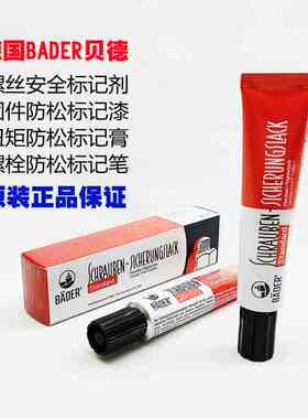 Bader-Lacke螺纹锁固黑色蓝色标记胶SCHRAUBEN-SICHERUNGSLACK