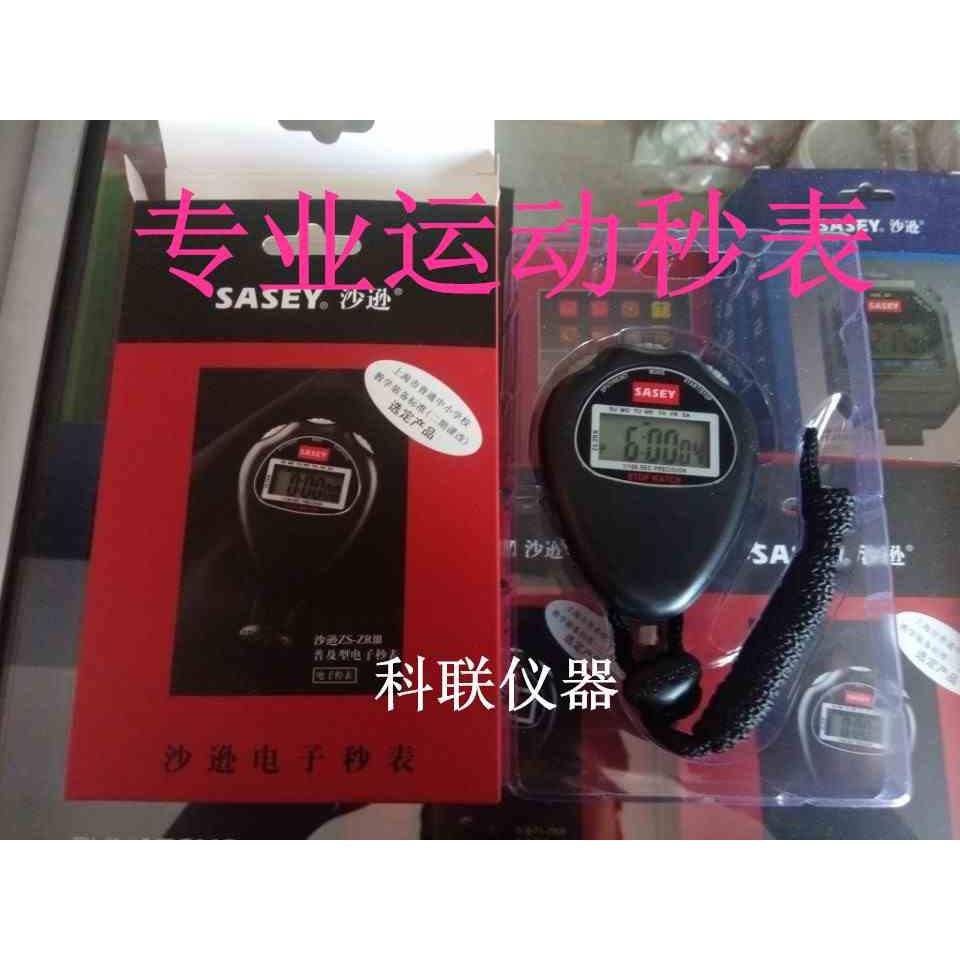 1212正品 上海沙逊秒表 电子 2道运动秒表 田径秒表 计时器 停表