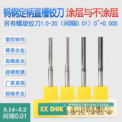 4MM定柄合金直槽绞刀钨钢铰刀3.14 3.15 3.16 3.17 3.18 3.19 3.2