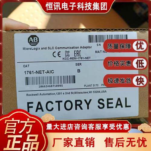 1761-NET-AIC罗克韦尔AB通信转换接口模块1761NETAIC全新原装现货