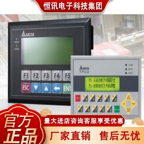 TP02G-AS1/TP04G-AL2/-AL-C/-BL-C/-BL-CU/TPO8G-BT2/台达文本