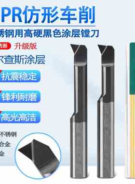 黑色SSS钨钢抗震内孔镗刀MPR钨钢抗震内孔仿形镗刀合金微型小孔刀