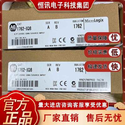 1762-IA8 MicroLogix 8点120V交流输入模块 1762IA8