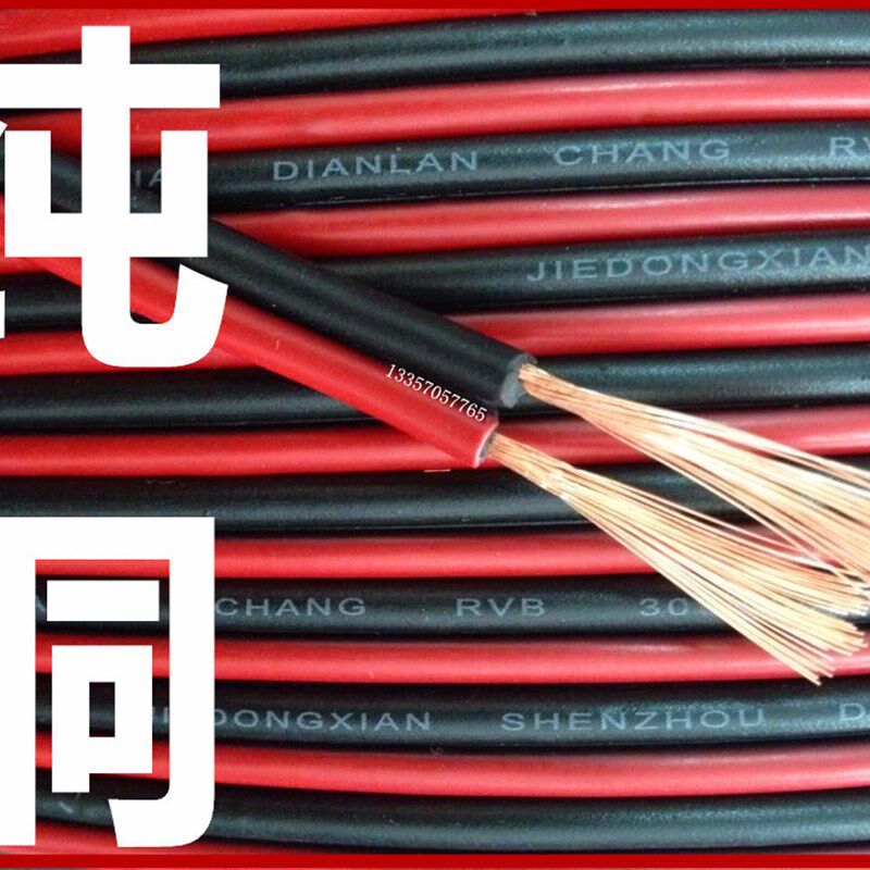 纯铜芯电线广告LED显示屏灯头线监控电源线黑红平行线家用延长线