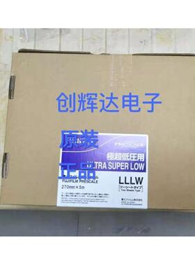 原装 感压纸LLW 270mm*6m 超低压感压纸LLLW LW 4LW 5LW 压力测量