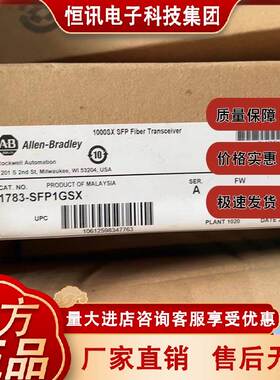 现货 1783-SFP1GSX Stratix 6000系列网管交换机 AB 1783SFP1GSX
