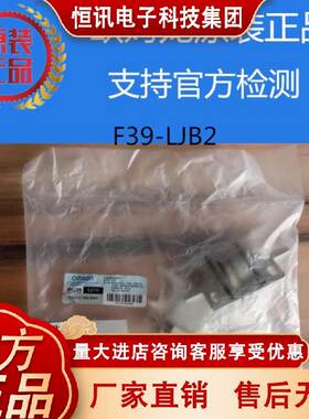 F39-LJB2欧姆龙 OMRON 光幕安装支架 原装正品全新现货
