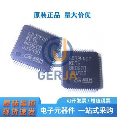 全新原装GD32F407RET6 LQFP-64 32位微控制器GD系列现货 量大价优