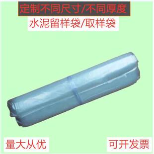 水泥取样袋 水泥留样袋 水泥专用袋子 定制各种规格取样袋