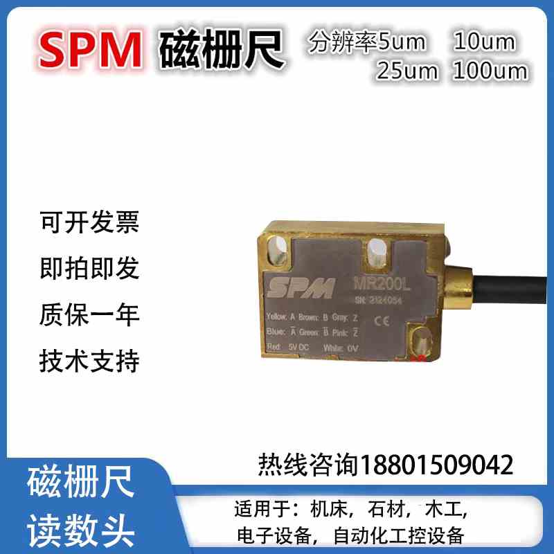 SPM磁栅尺直线电机磁读头  MR200A-3 MR200L T60 MR500C 501C读数