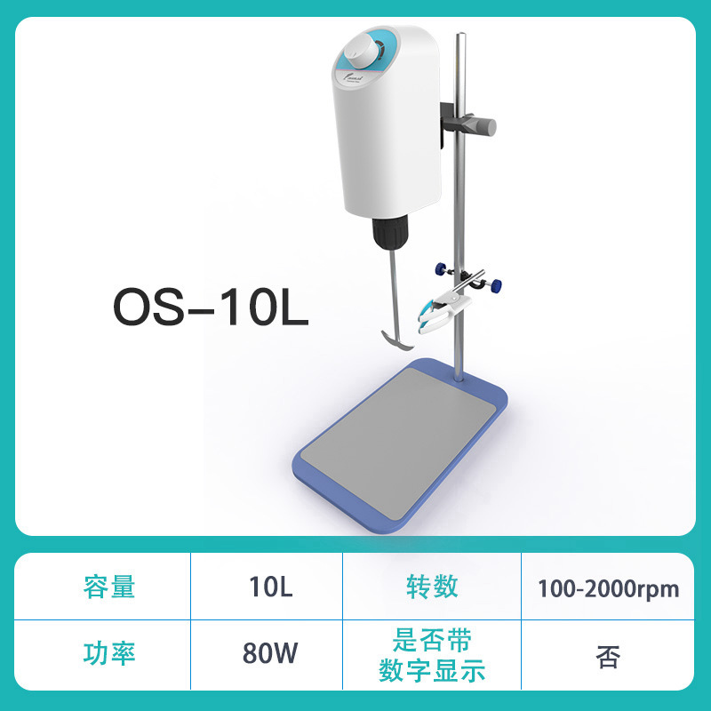 JOANLAB 实验室搅拌机恒速数显精密增力大功率小型电动搅拌器顶置