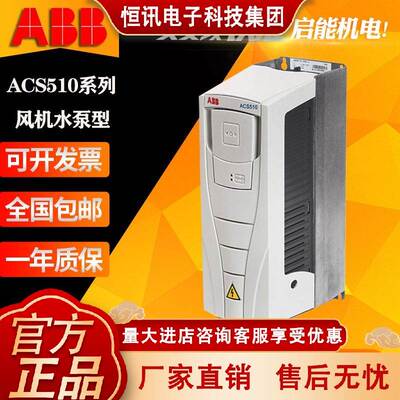ABB变频器ACS510-01-025A-4 031A 038A 046A 060A 072A 088A现货