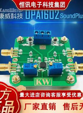 OPA1602 SoundPlus高性能 低噪声 极低失真度运放模块 35MHz带宽