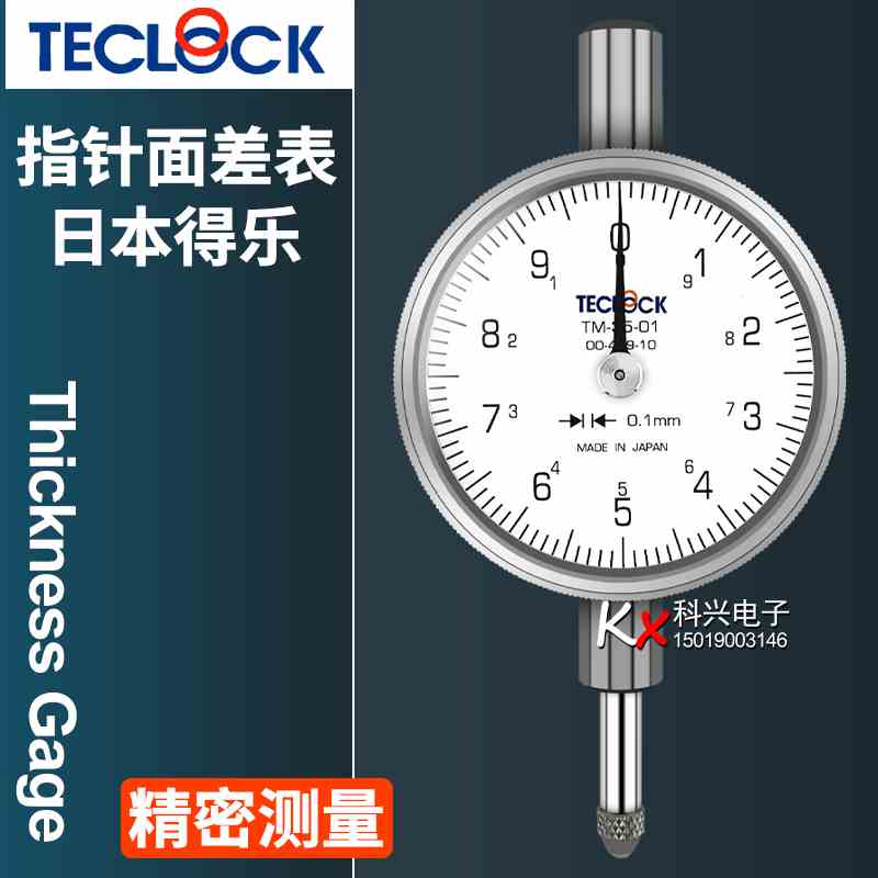 日本得乐面差表TM-35-01段差表十分表0-10MM/0.1MM带旋转面差表座