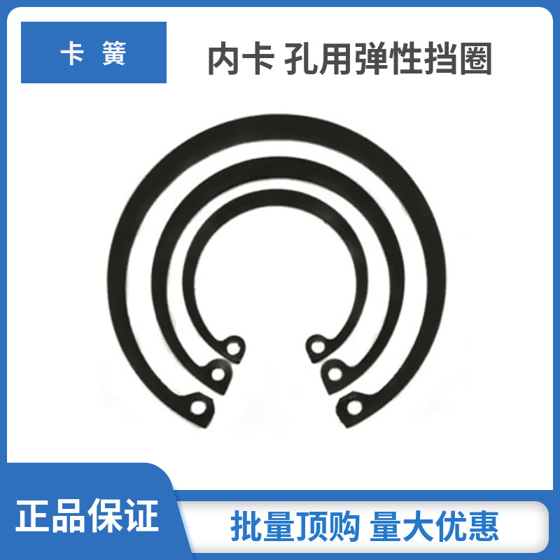 孔卡 内卡 孔用弹性挡圈C型卡簧卡环卡圈 8-28