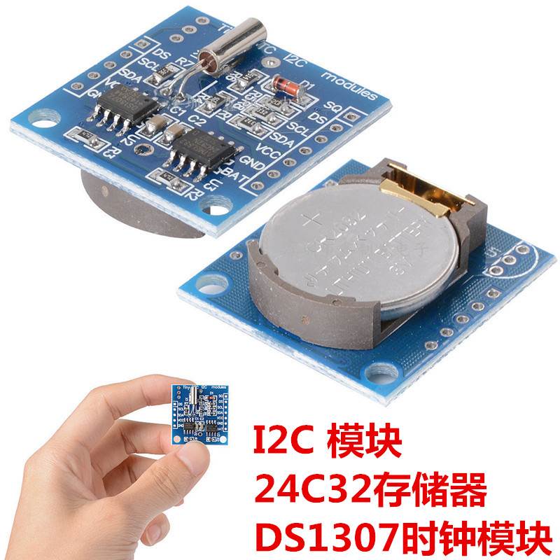 Tiny RTC I2C模块 24C32存储器 DS1307时钟模块Arduino智能小车