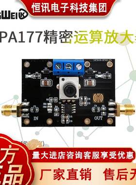 OPA177模块 精密电压运算放大器 信号处理 正向放大反向放大 射随