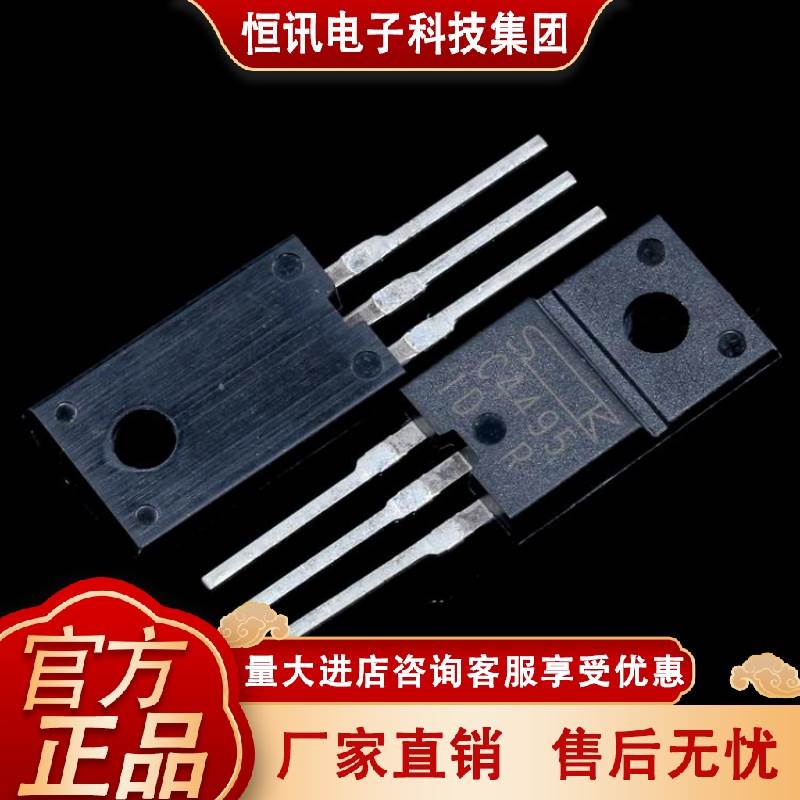 【Sanken】三肯专用偏置温补三极管 2SC4495