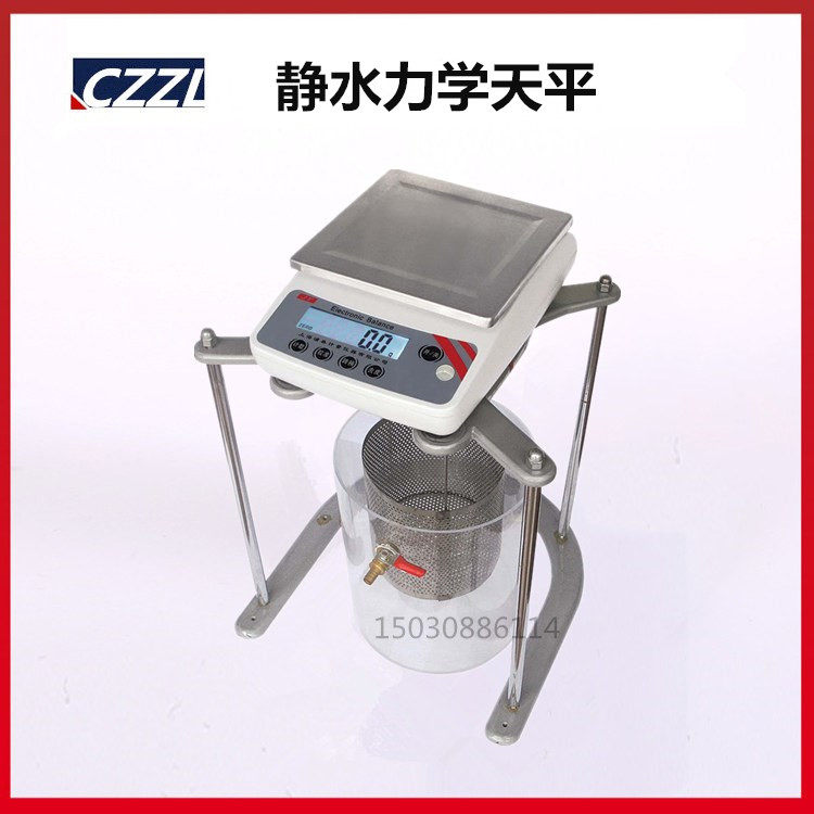 静水力学天平5000g/0.01g电子天平浸水天平10kg/0.1g上海精密天平