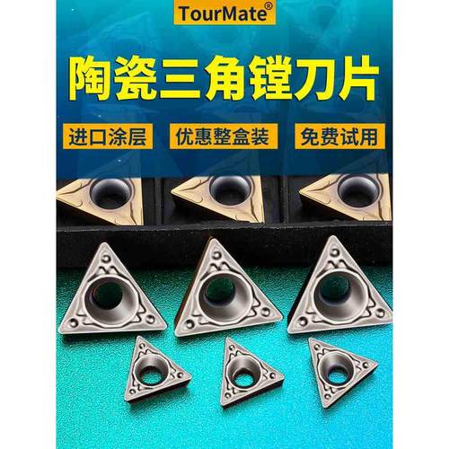 数控镗孔刀片TPGH080204 TCMT110204精镗刀片陶瓷内孔镗刀刀头粒