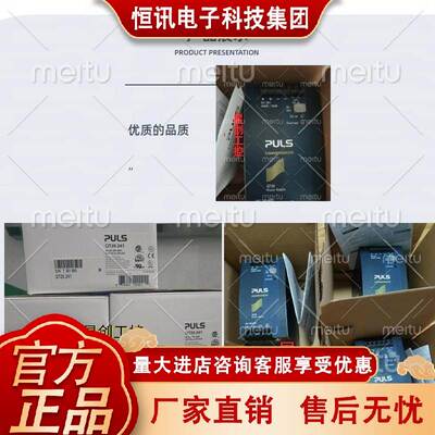 普尔世开关电源QT20.241/QS20.241/CPS20.241/QS20.361/QT20.481