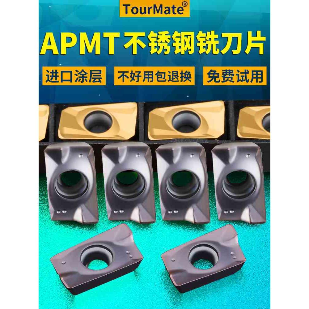 数控铣刀片APMT1135硬质合金不锈钢1604铣刀片快进给R0.8铣床刀粒
