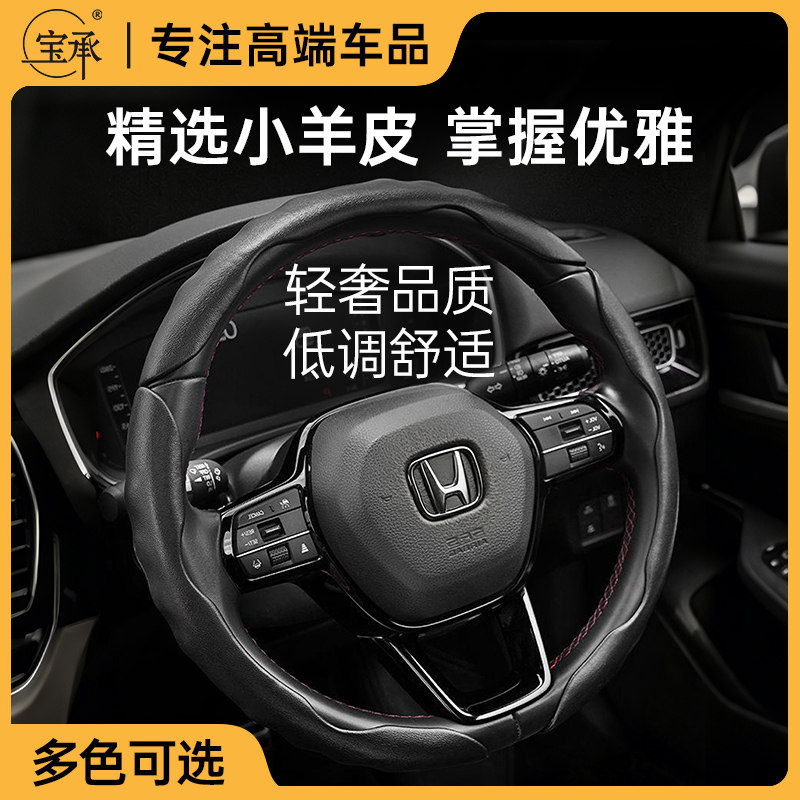 宝承小羊皮汽车方向盘套高端把套四季通用方向盘卡套真皮防滑
