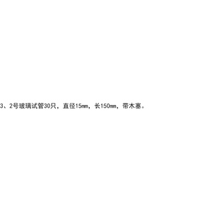 30支2号 50支木塞试管 20支1号 试管 3层试管架套装 试管刷套餐