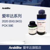 Araldite爱牢达2020环氧AB胶