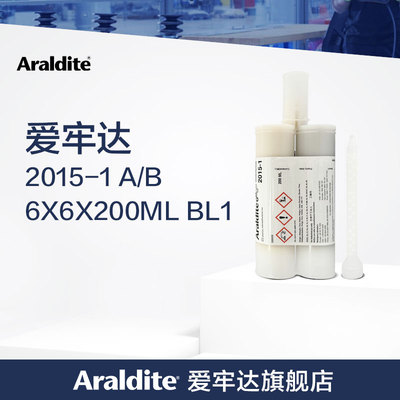 爱牢达2015-1胶水Araldite环氧AB胶200ml 金属塑料结构胶慢干型