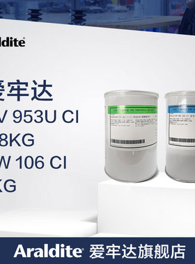Araldite爱牢达AW106/ HV953U 高强度环氧AB胶水多用途结构胶