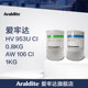 Araldite爱牢达AW106 HV953U 高强度环氧AB胶水多用途结构胶