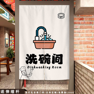 餐厅洗碗间门帘免打孔厨房隔断帘指示布帘操作间布艺遮挡半帘定制
