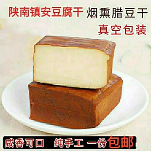 陕南特产镇安县农家柴火制豆腐干 烟熏香嫩农家手工满豆腐丝包邮