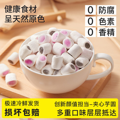 夹心芋圆纯手工无添加商用
