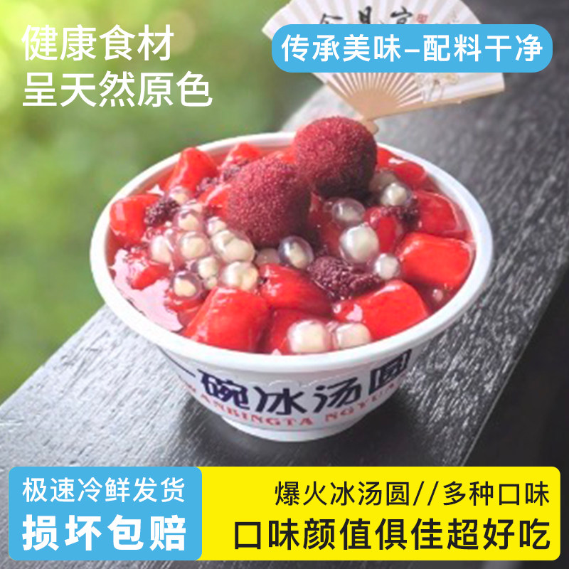 Q婆婆汤圆多口味日期新鲜