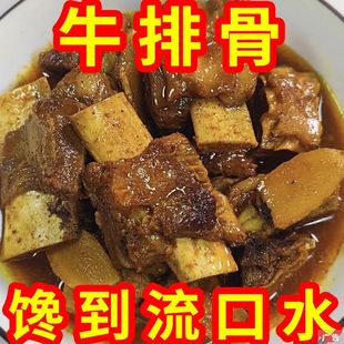 【厂家直销】正宗红烧牛排骨熟食真空包装开袋即食红烧牛肉牛肋骨