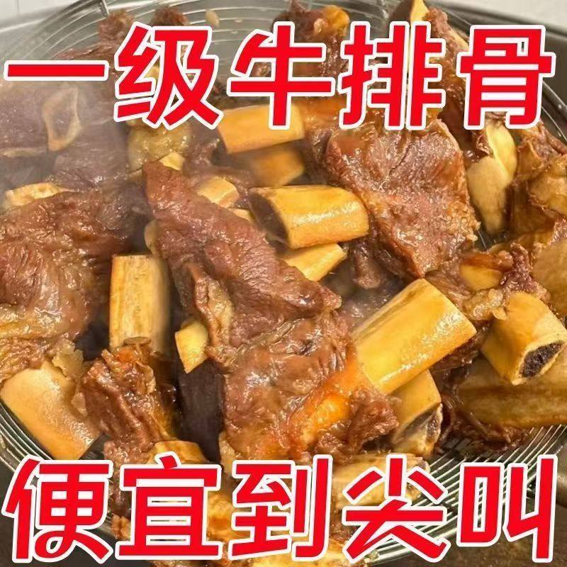 【批发特价】红烧牛排熟食五香牛排新鲜牛排手把肉牛排骨开袋即食