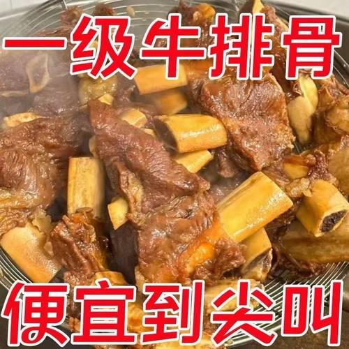 【批发特价】红烧牛排熟食五香牛排新鲜牛排手把肉牛排骨开袋即食