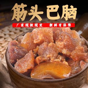 5斤全熟开袋即食无汤汁筋头巴脑熟牛肉牛肉筋牛头肉4斤2斤