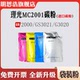 G3020墨粉 适用理光MC2001碳粉 GS3021粉盒 MC2000打印机耗材彩粉