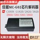 G3821 适用佳能MC G3860 器G1020 3820维护箱废墨仓复位器 G02解码