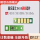 适用施乐富士3410SD计数芯片 3410sd感光鼓芯片 碳粉3410硒鼓芯片