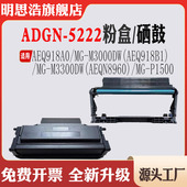 3300 适用晨光ADGN5222粉盒D300 3000 8960碳粉1500硒鼓 918A0