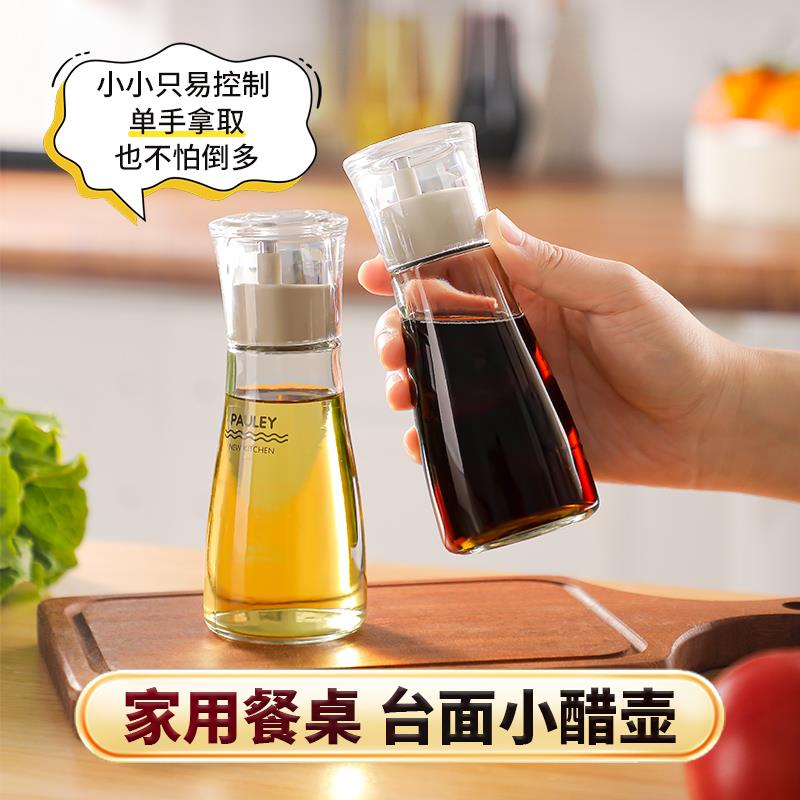 高颜值小醋瓶家用玻璃厨房餐桌调料瓶小容量醋壶食品级酱油醋专用