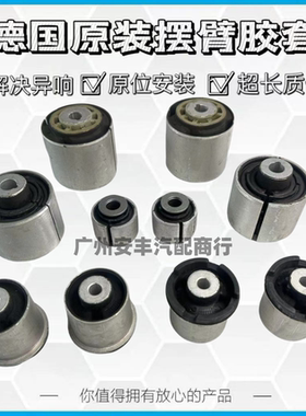 适用奔驰C200W204E200S300E260W205E300S350GLK上下摆臂胶套衬套