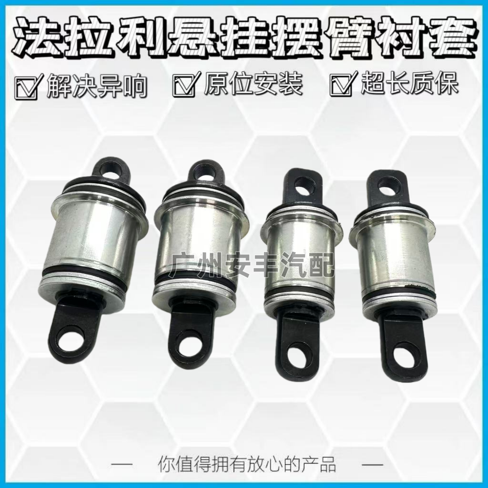 适用于法拉利F430 GTO 360 599前后上下摆臂胶套球头三角支臂衬套