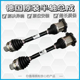 适用奥迪A3 A4L A5 A6L A7 A8 Q3 Q5 Q7前半轴总成传动轴半轴球笼