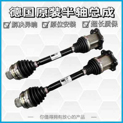 适用奥迪A3 A4L A5 A6L A7 A8 Q3 Q5 Q7前半轴总成传动轴半轴球笼